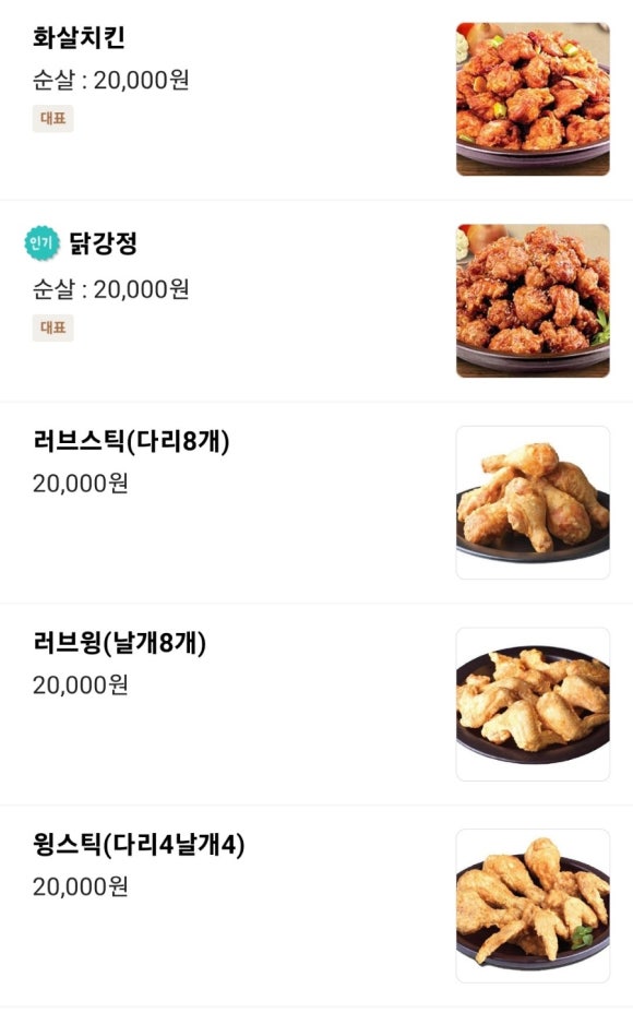 다사랑치킨피자평화점 이미지