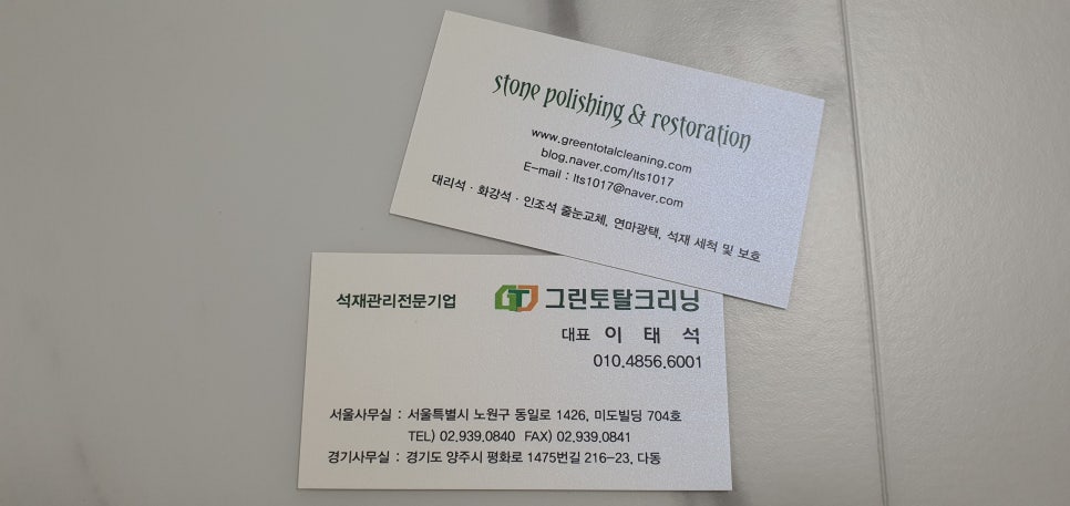 지웰시티크리닝 이미지