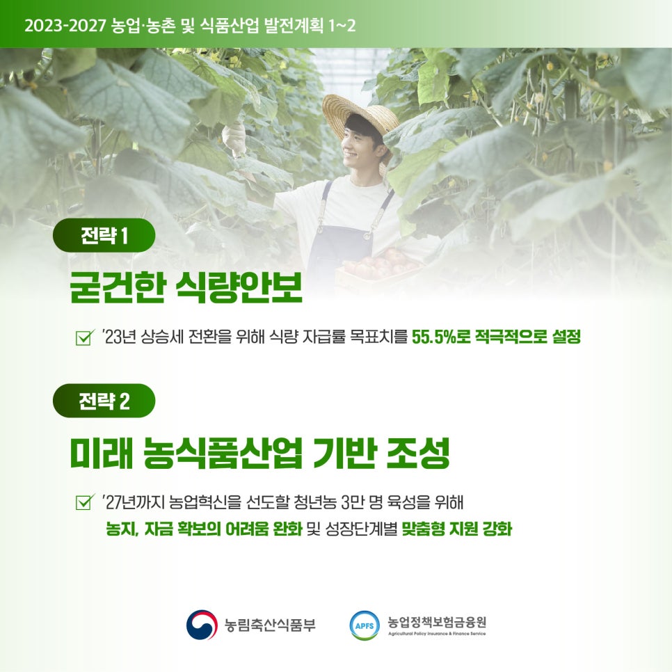잇슈산업 이미지