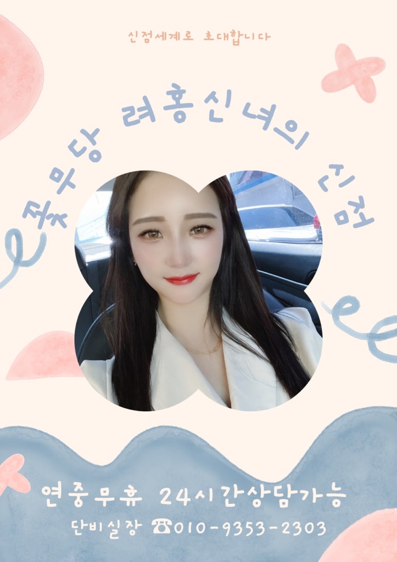 려홍 이미지