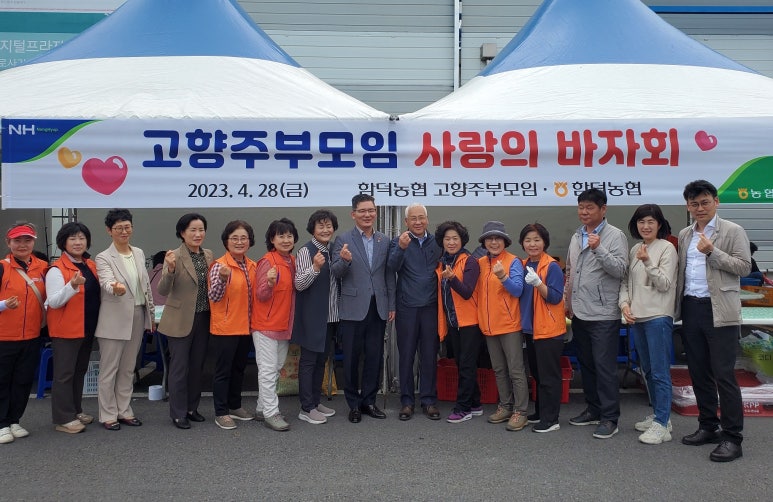 함덕농업협동조합하나로마트 이미지