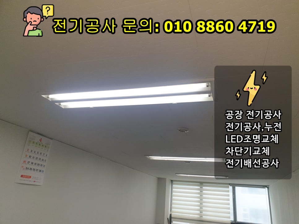 대신전기조명안전 이미지