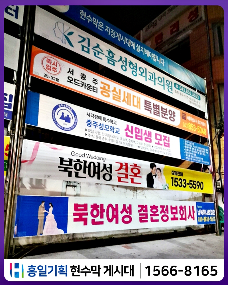 충북옥외광고협회충주시지부 이미지