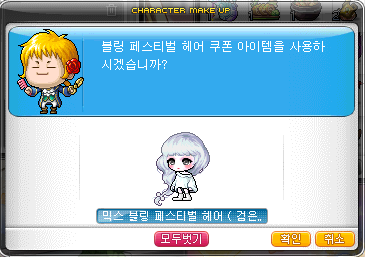 블링헤어 이미지