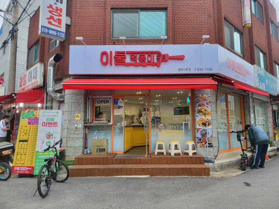 파리바게뜨연수영남 이미지