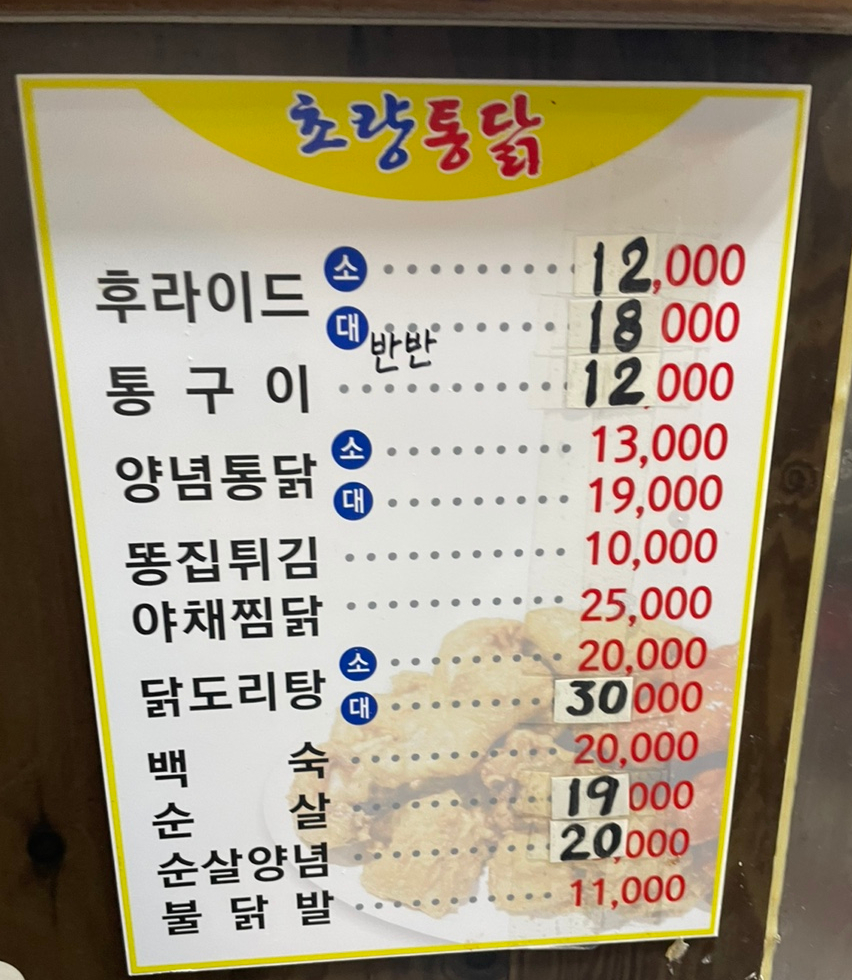 초량불닭발 이미지