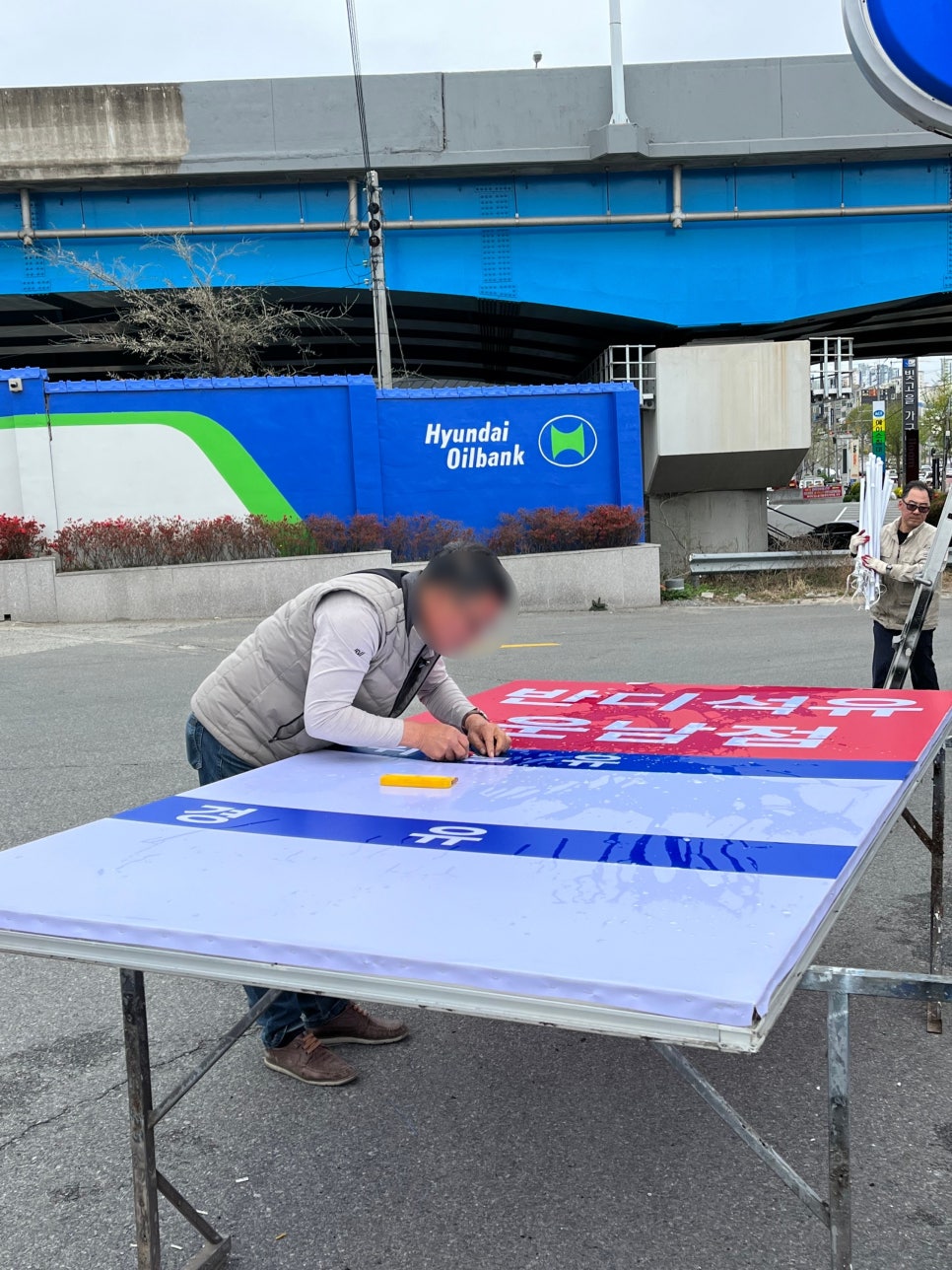 세방주유소 이미지