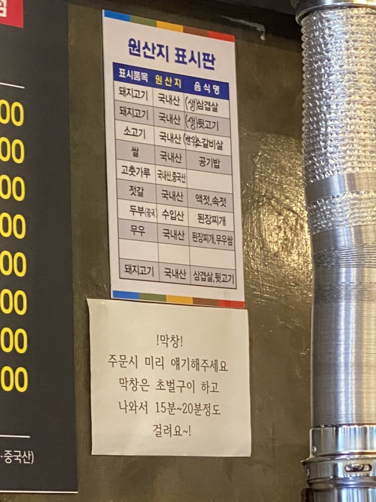 빼돌린숯불뒷고기 이미지