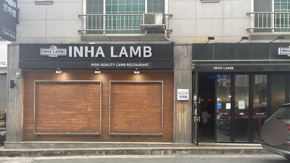 인하램 이미지