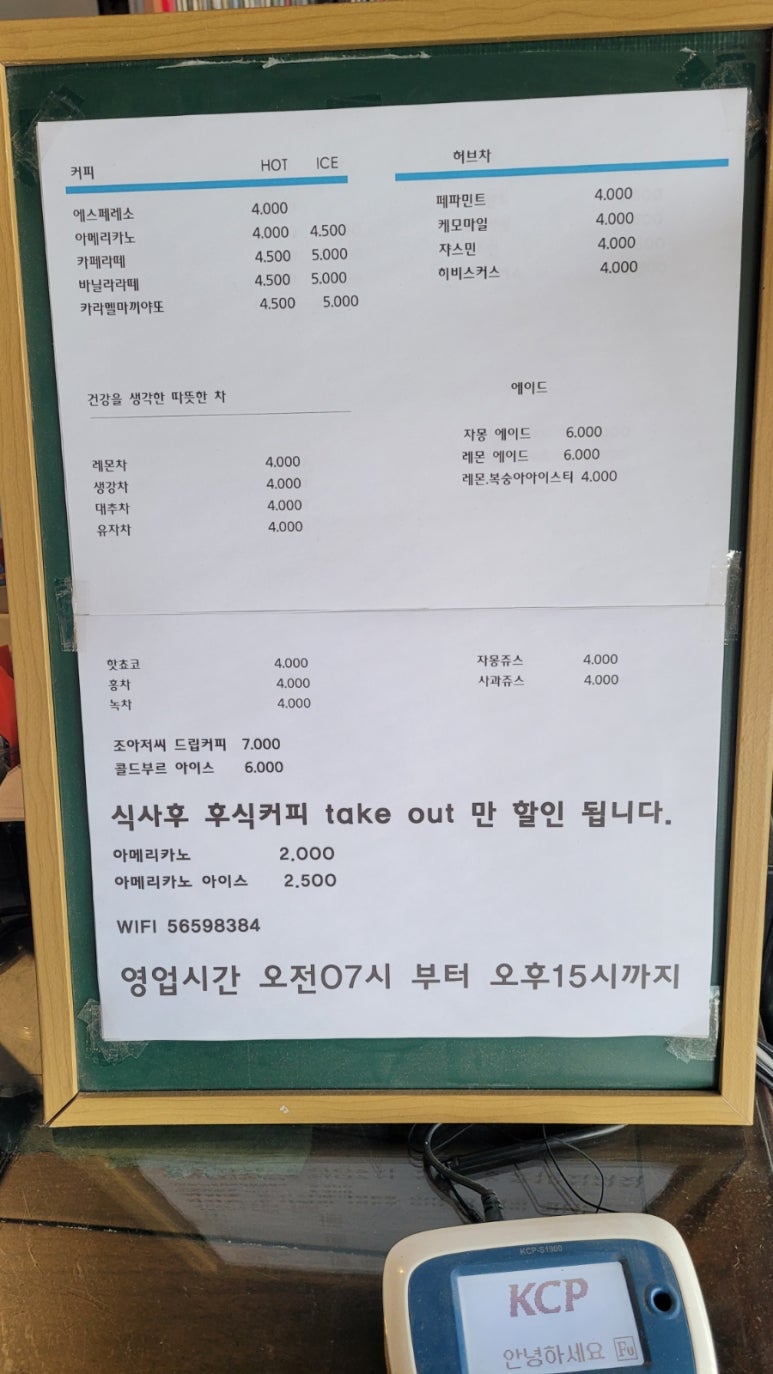 조아저씨성거산비빔국수 이미지