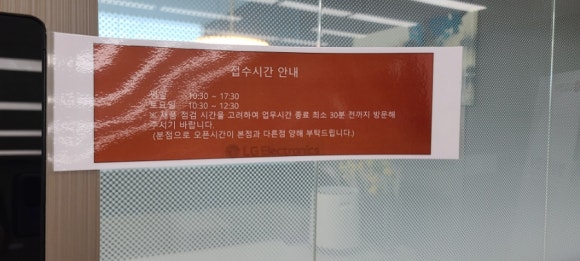 엘지전자송도서비스센터 이미지