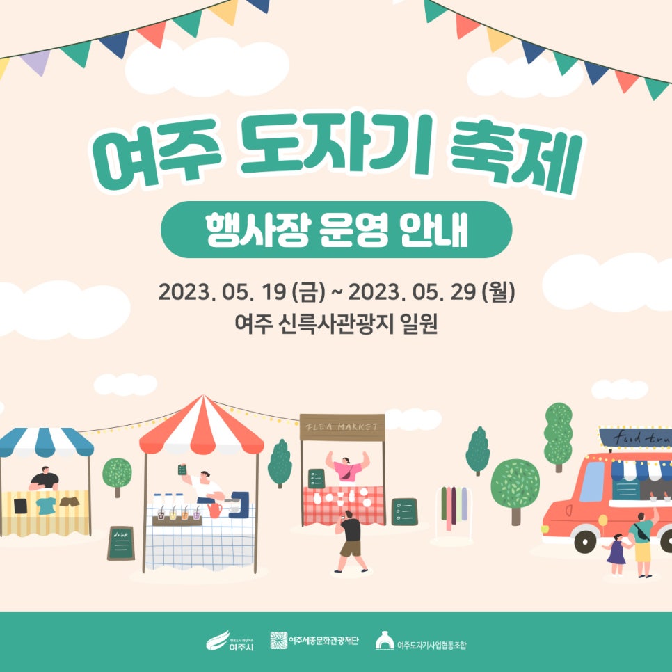 여주도자기 이미지