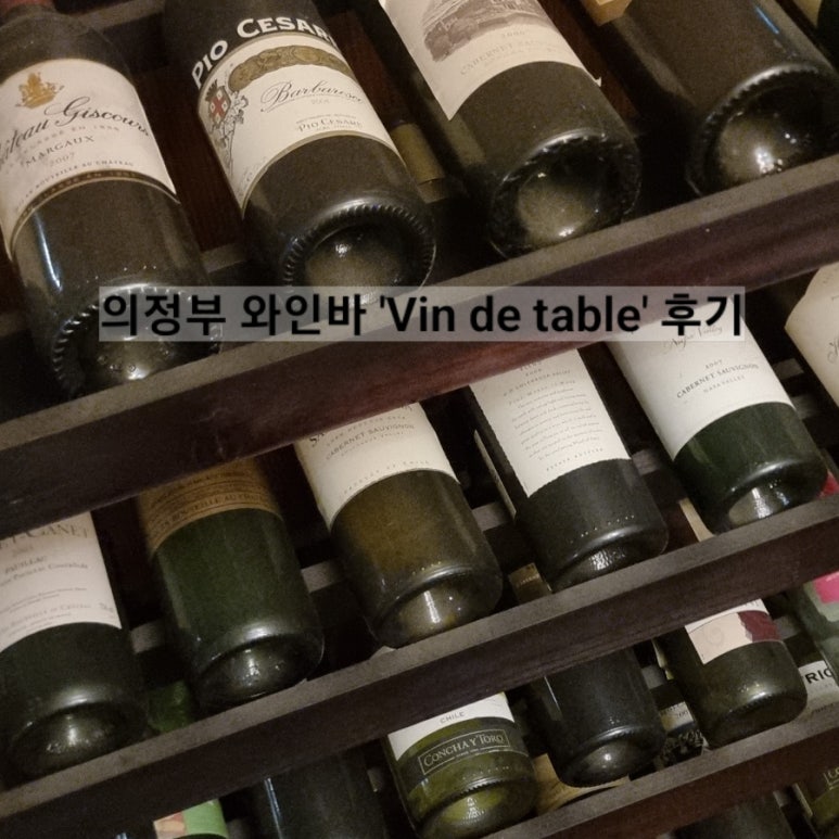 뱅드따블 이미지