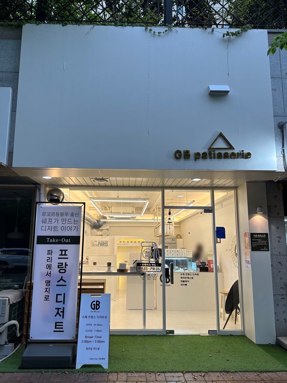 지비파티스리 이미지