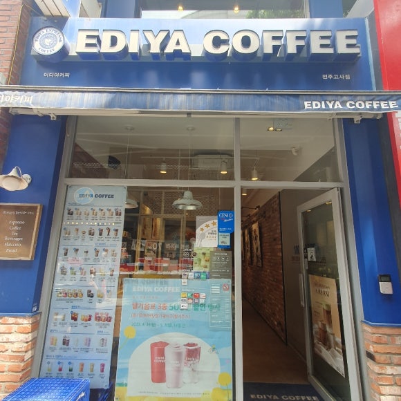 이디야 전주고사점 이미지