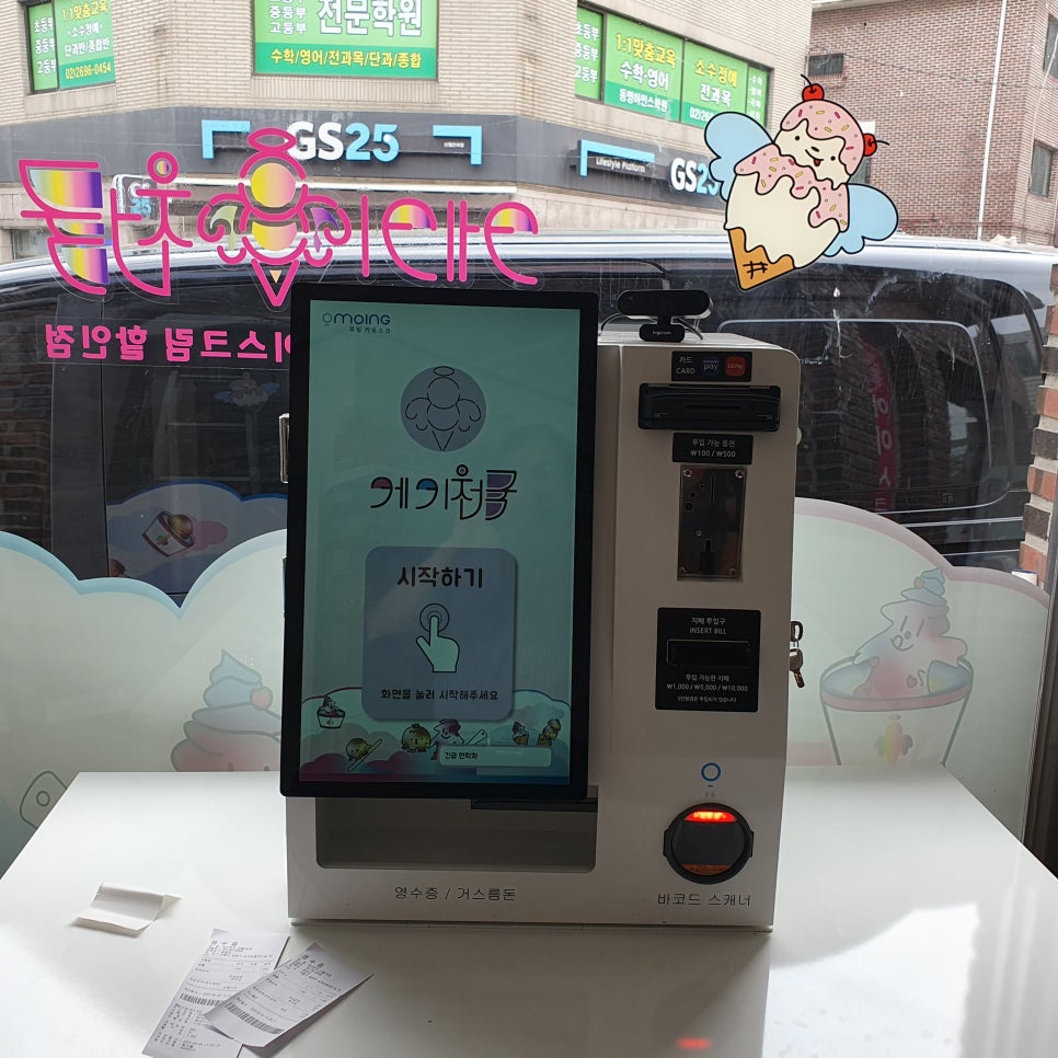 케키천국 이미지