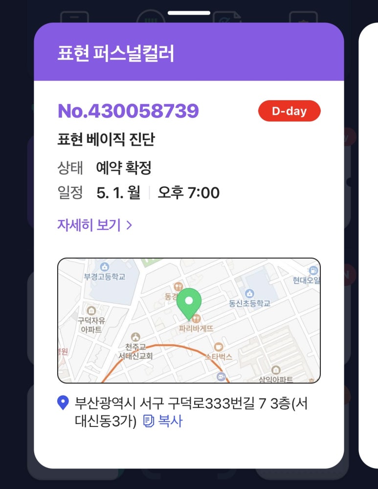 표현퍼스널컬러 이미지