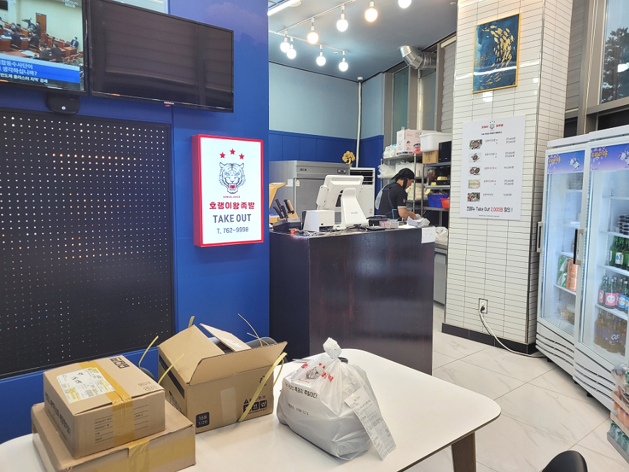 호랭이왕족발 이미지