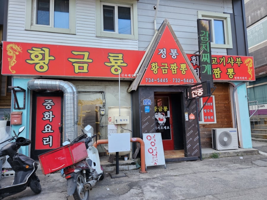 황금룡문막 이미지