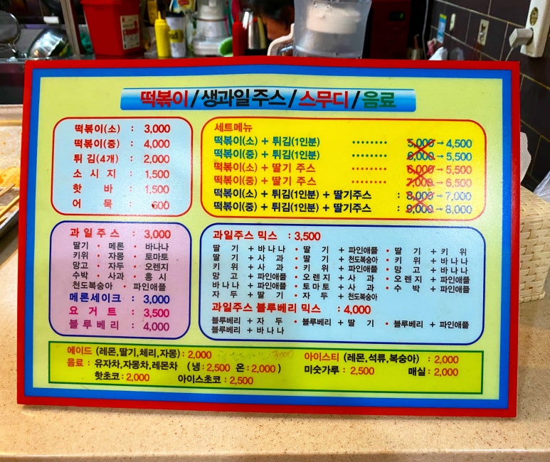 동글이 떡볶이 이미지