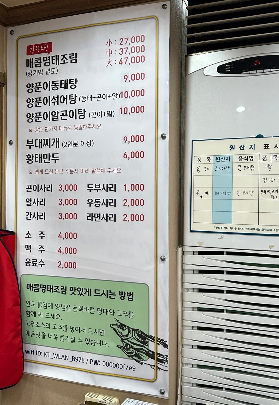 백년명태 이미지