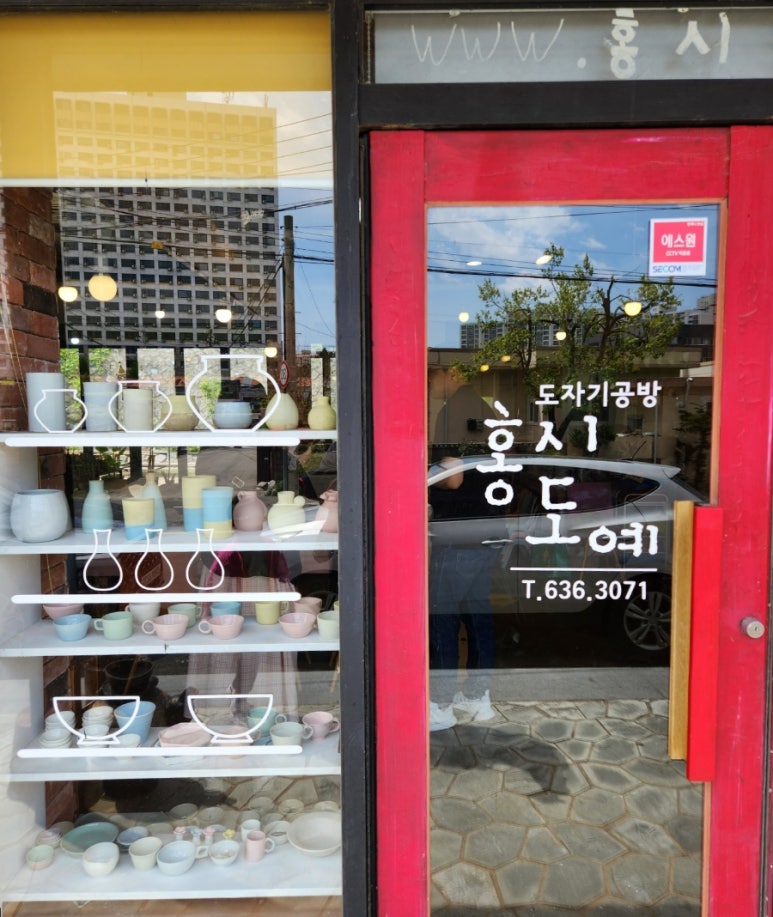 홍시도예 이미지