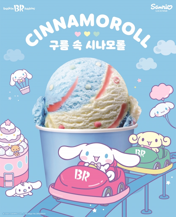 배스킨라빈스전남 이미지