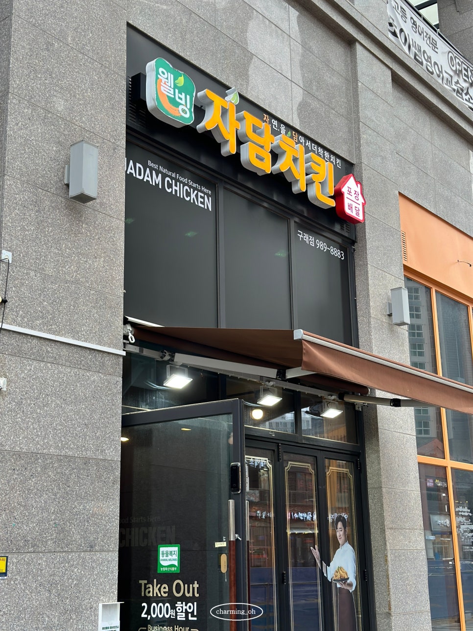 자담치킨 구래점 이미지