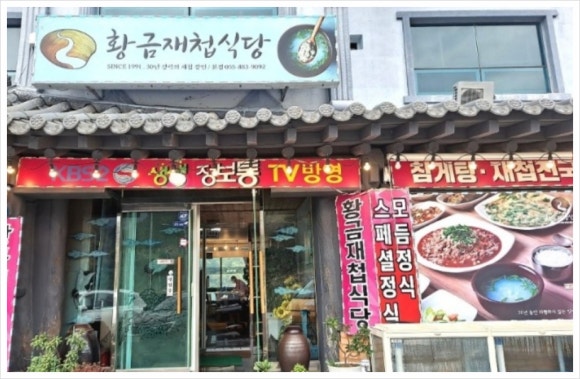 황금식당 이미지