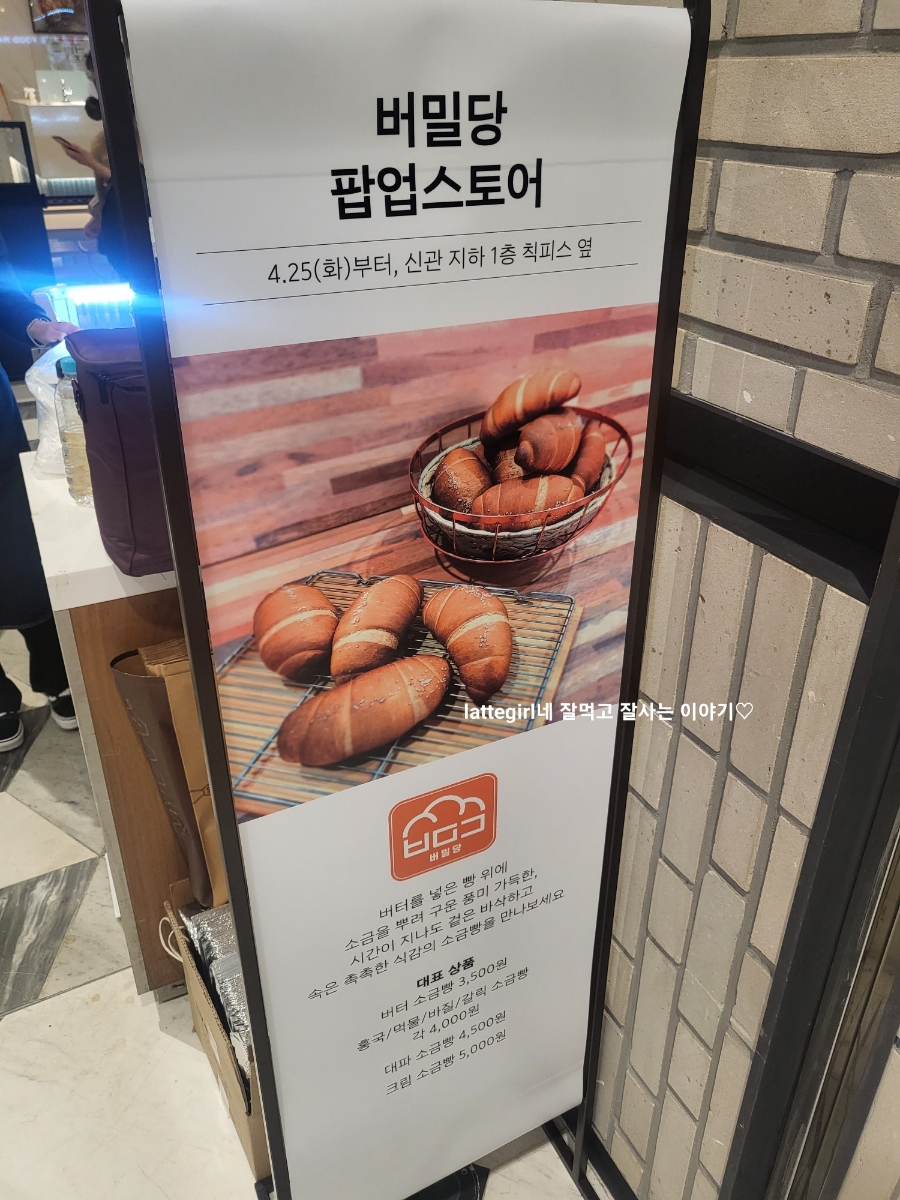 버밀당베이커리 이미지