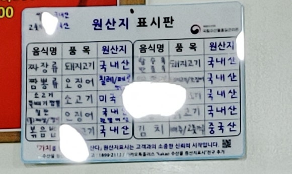 화산뚝배기짬뽕 이미지