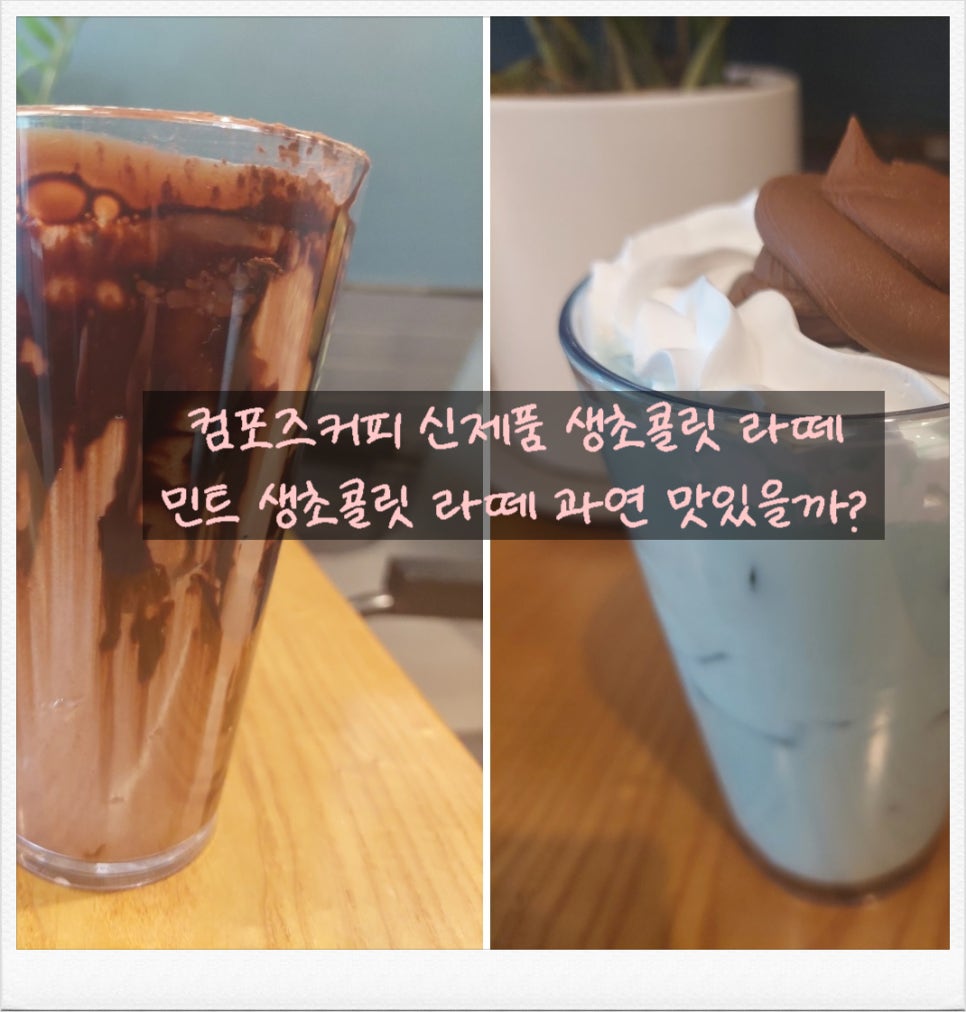컴포즈커피파주적성점 이미지