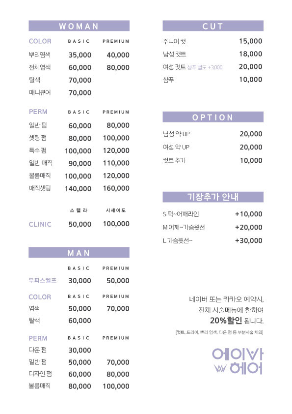 재연미용실 이미지