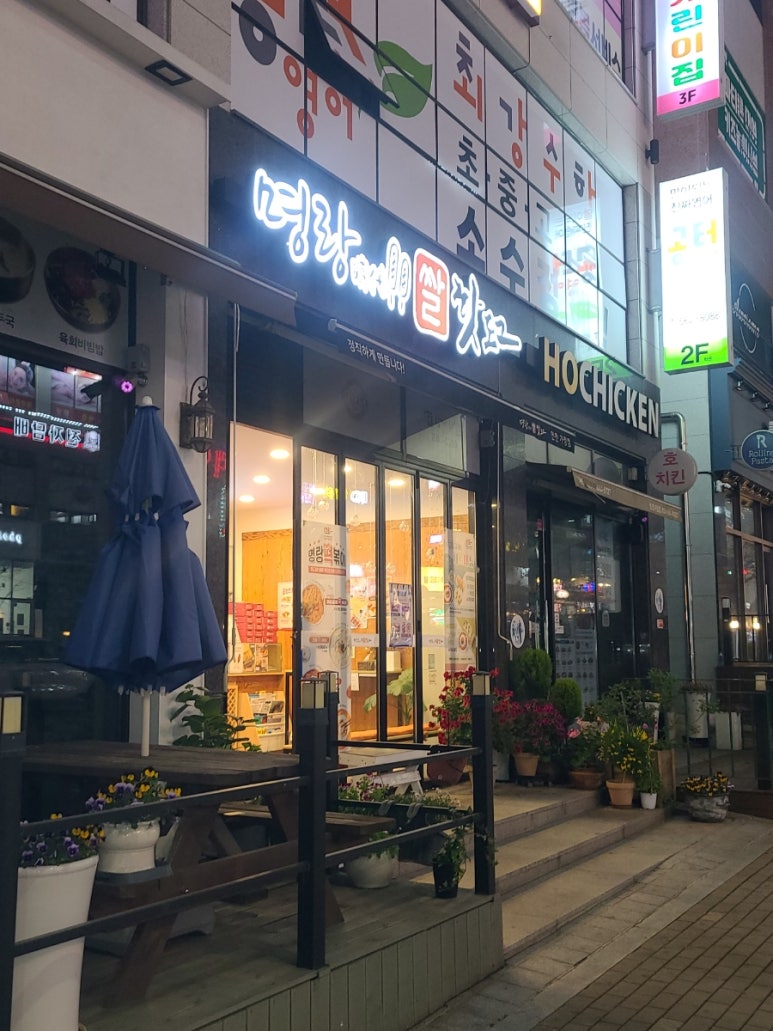 명랑핫도그루원시티가정점 이미지