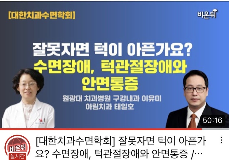 일리노이치과 이미지