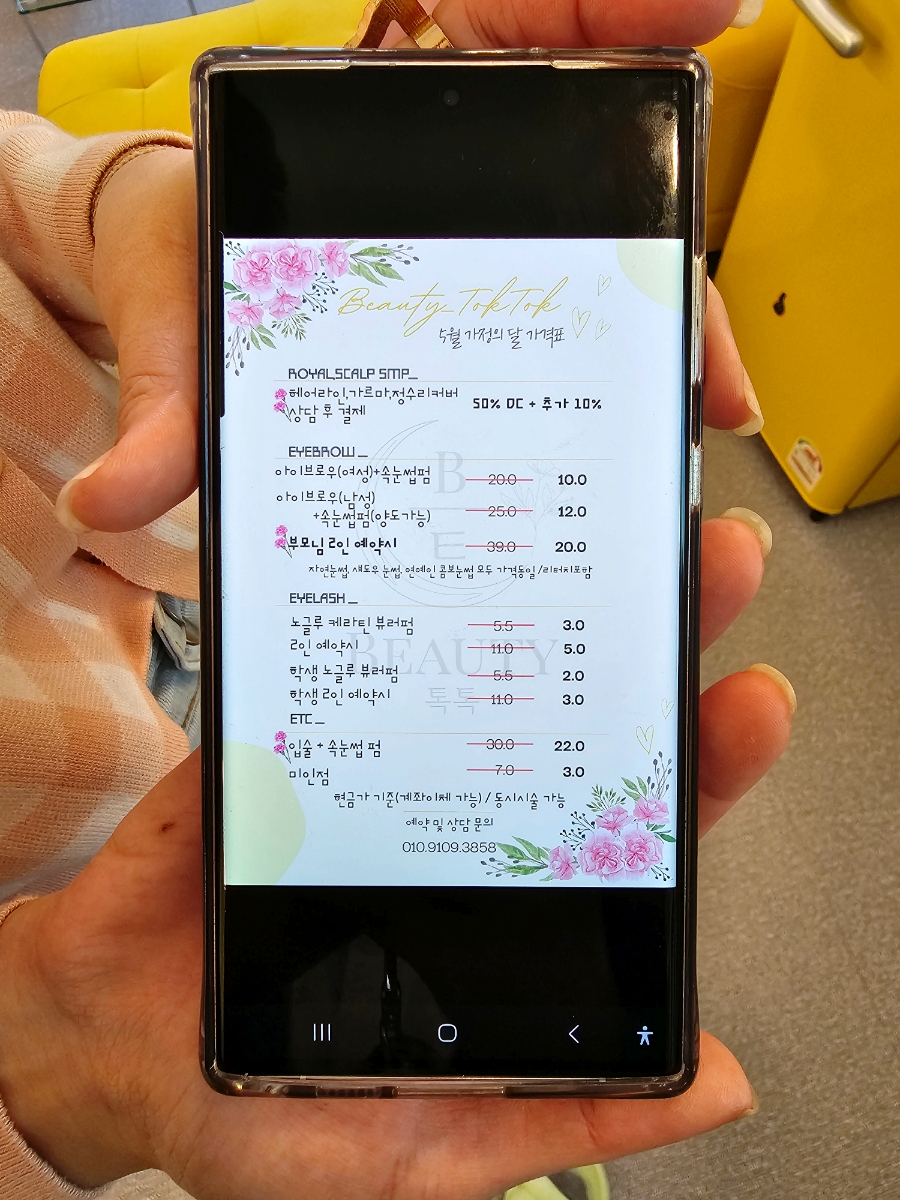 뷰티톡톡 이미지