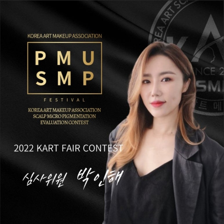 타미제뷰티 이미지