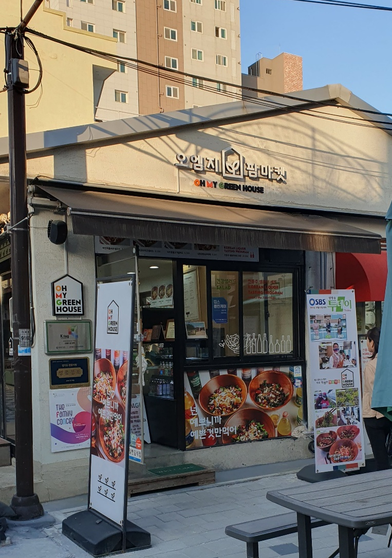오엠지팜마켓 이미지