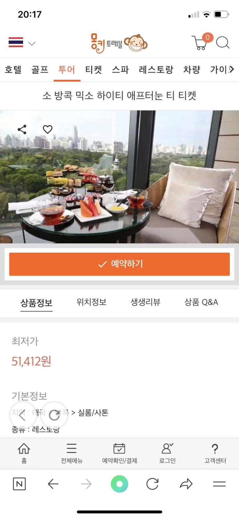 트래블콕 이미지