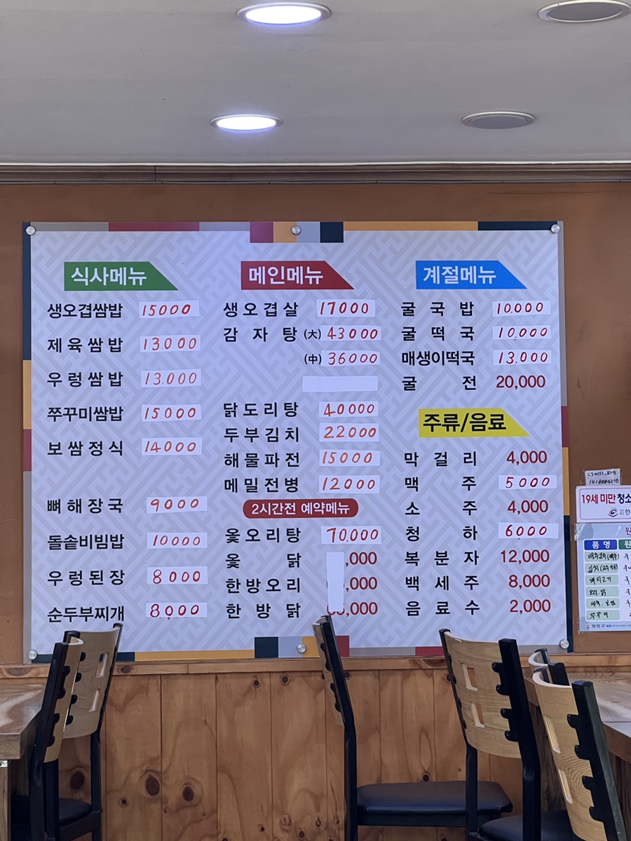 목동텃밭 이미지