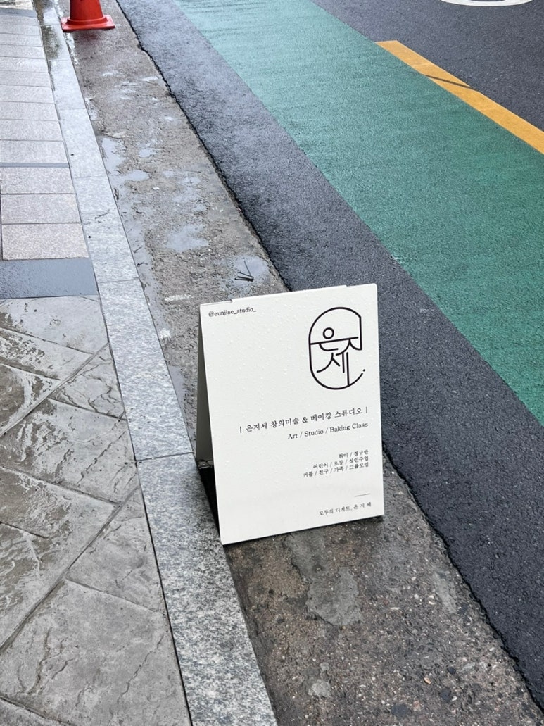 은지세 이미지