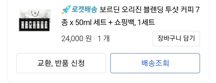 투샷 커피 이미지