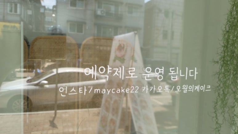 오월케이크공방 이미지