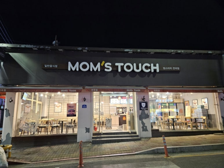 맘스터치 전곡점 이미지