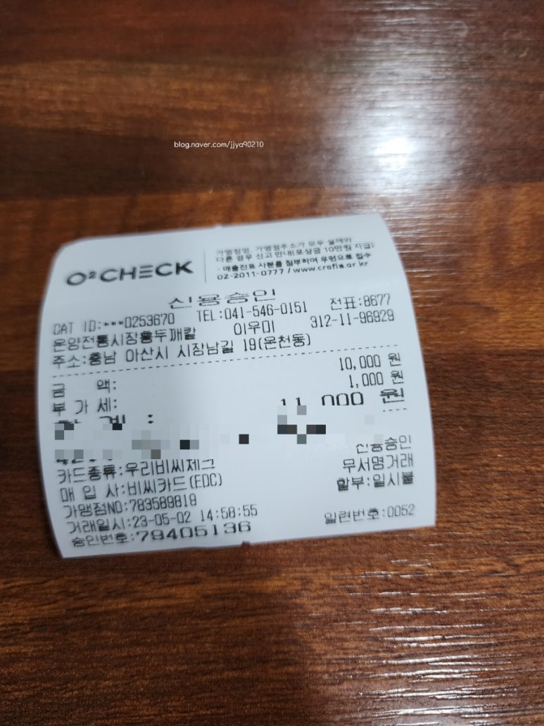 온양전통시장홍두깨칼국수 이미지