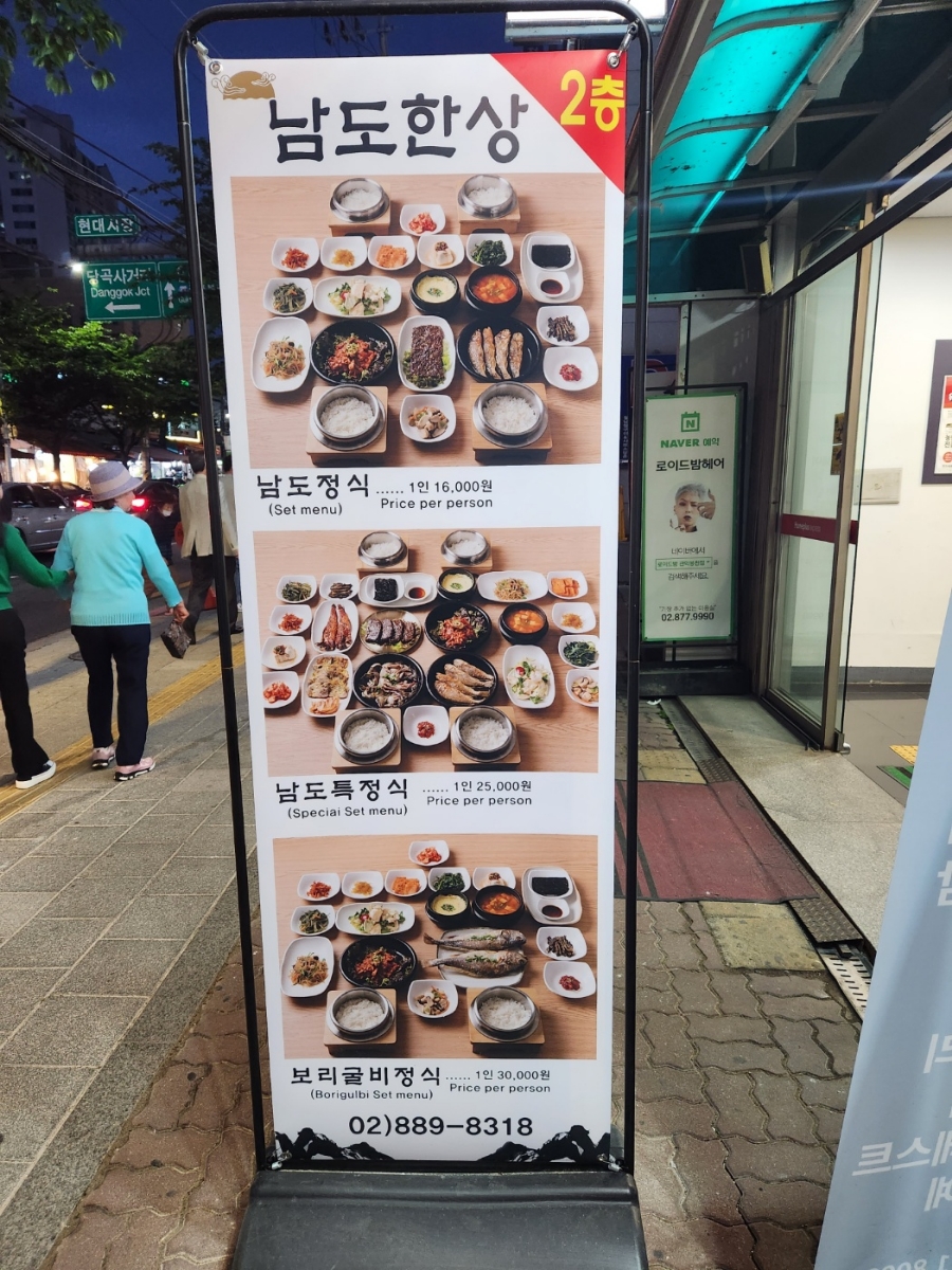 홈플러스익스프레스 봉천점 이미지
