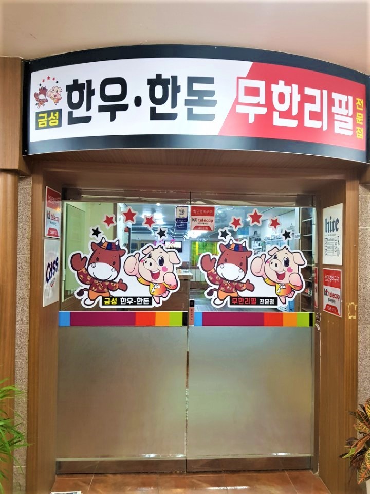 금성한우 이미지