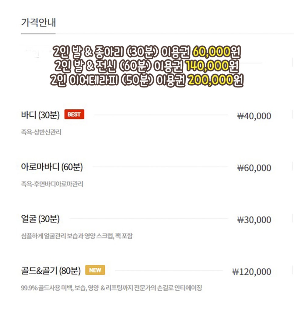 미나미에스테 이미지