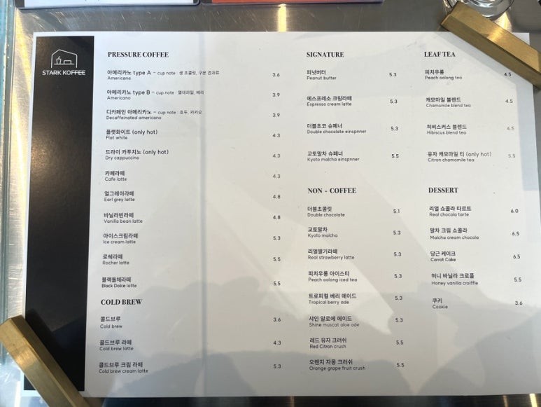 스타크커피 이미지