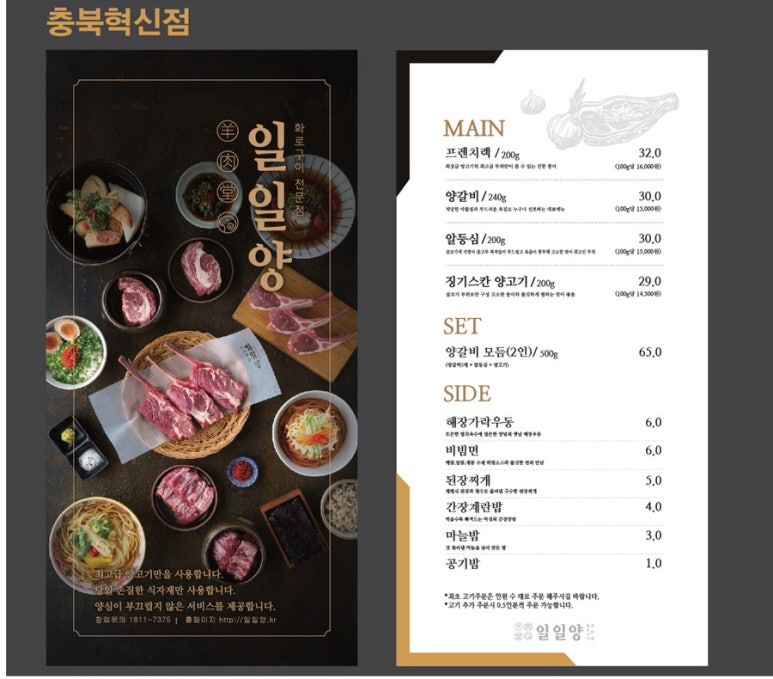 일일양충북 이미지